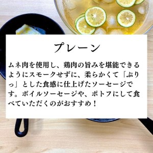 【訳あり】地鶏 丹波黒どり ソーセージ 3種食べ比べセット 72本 18パック＜京都亀岡丹波山本＞ 《ウインナー 鶏肉 ムネ肉 ムネ 高タンパク 低カロリー 生活応援 特別返礼品 国産鶏 国産鶏肉 京