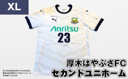 【XLサイズ】厚木はやぶさFC　セカンドユニホーム ／ サッカー ユニフォーム スポーツ 2024シーズン 厚木市 No.998-04