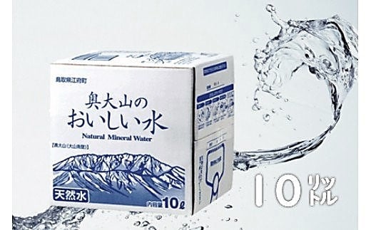 
奥大山のおいしい水 10L×2箱 バックインボックス(BIB) 0203
