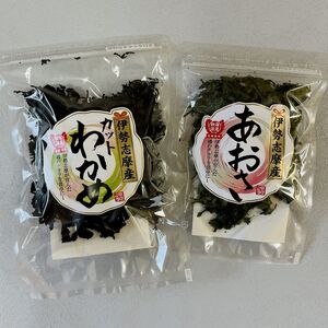 あおさ 18ｇ わかめ 50ｇ セット 小分け 海藻 海苔 海産物 加工 味噌汁 みそ汁 具材 朝 ご飯 朝食 夕飯 夕食 簡単 お手軽 三重 伊勢志摩 志摩