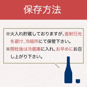 ソムリエ淳一セレクト あら玉 純米飲み比べ 720ml×3本セット