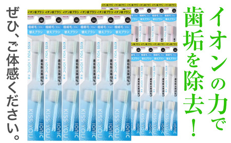 歯ブラシ 替え 極細替えブラシセット スリム 24本 やわらかめ ブラシ イオン