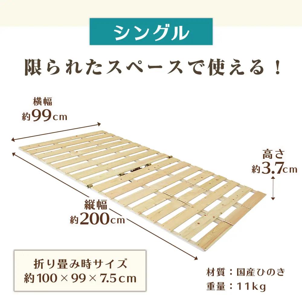 すのこ 布団干し 機能付き すのこベッド シングル ｜すのこマット ※沖縄・離島への配送不可 