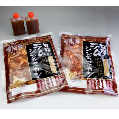ふるさと納税 帯広市 白樺ラムジンギスカン(400g×2　つけタレ90g×2)