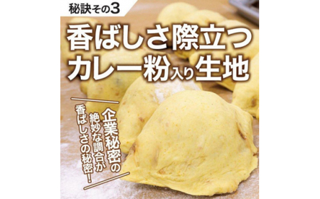 【 グランプリ受賞 】カレーパン 4個セット