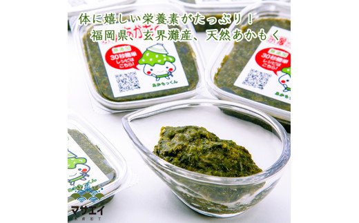 宗像のアカモク「あかもっくん」800g(80g×10個)【マサエイ水産加工】_HA0438