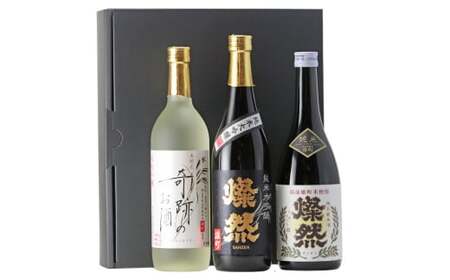燦然＆木村式奇跡のお酒 雄町 純米大吟醸 純米吟醸 特別純米 720ml×3本セット