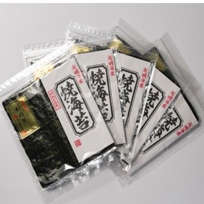 ふるさと納税 赤村 初摘み新海苔　焼海苔10袋セット　全形5枚×10袋　有明のり福岡県産(赤村)