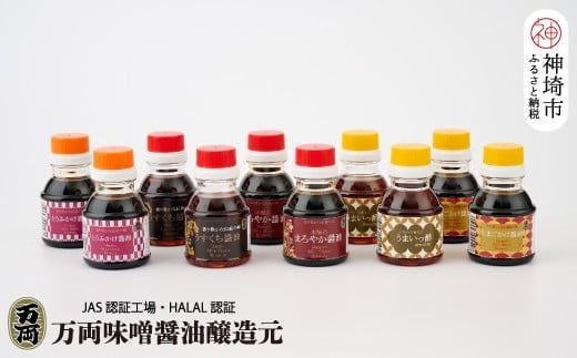 
万両のお試し100ml手提げBOX２箱 (B-2-②) 【お試し あまくち うまいっす ドレッシング たまごかけ】(H016185)
