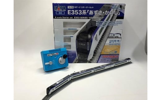 H005-25 【Nゲージ】伝統を未来へ繋ぐ。E353系「あずさ・かいじ」線路セット