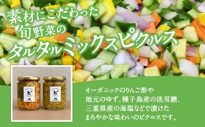 【能勢特産】《農家手づくり》便利な刻みピクルス 旬野菜のタルタルミックスピクルス 4本セット | べじたぶるぱーく株式会社