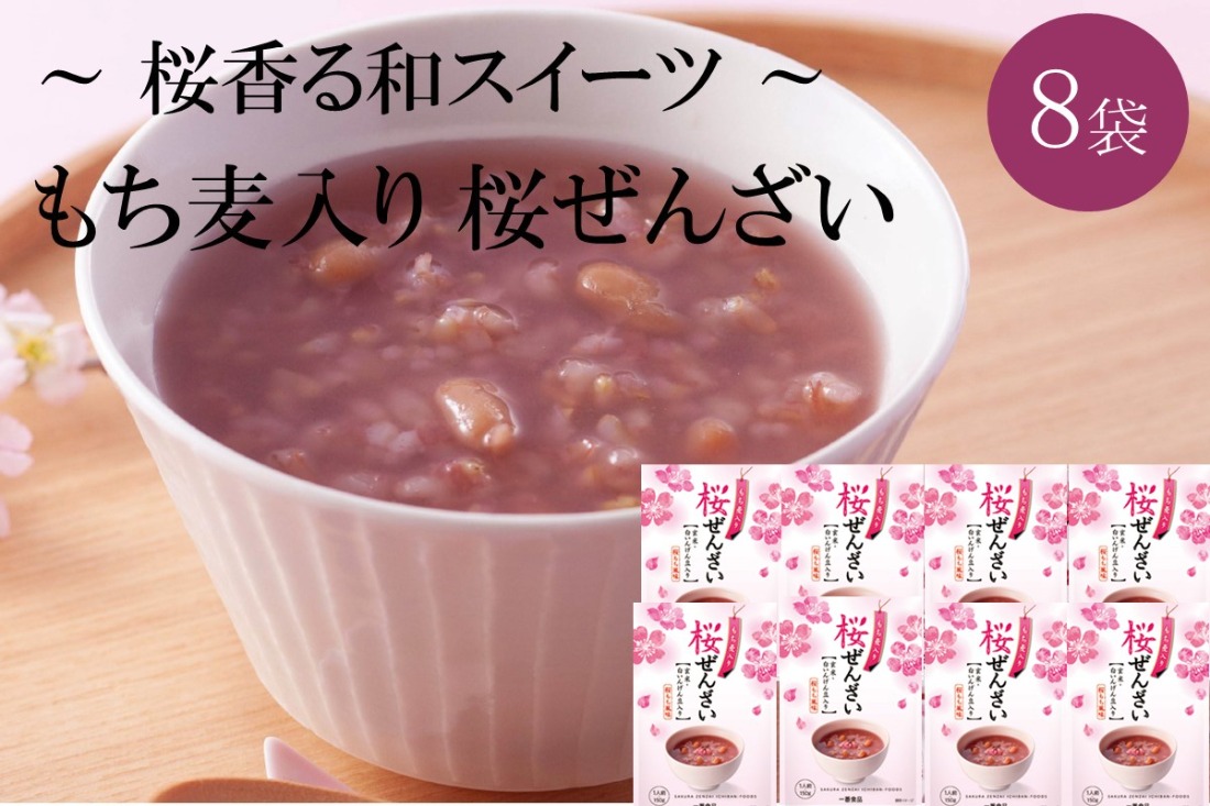 【A-852】【和スイーツ】桜ぜんざい 8袋