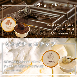 ジェラート 16個セット 食べ比べ ジェラート