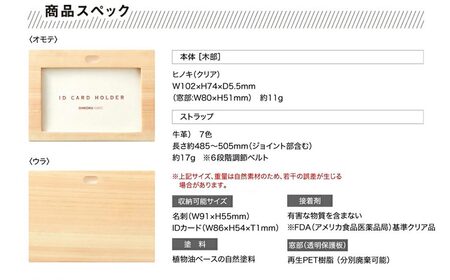 国産無垢ヒノキ IDカードホルダー 横 木製 無垢材 クリア塗装 本革ネックストラップ （濃紺） 【四国加工】