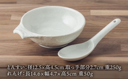 【美濃焼】鍋のおとも とんすいとレンゲセット 白色（各4点合計8点）【うつわやさん カネ忠】小鉢 和食器 取り鉢 鍋食器 鍋料理 小鉢 ボウル 鉢 食器 取り皿 煮物鉢 おかずの小鉢 サラダボウル 食