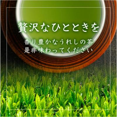 ふるさと納税 鹿島市 【うれしの茶使用】玄米茶(リーフ)200g×2本 |  | 03