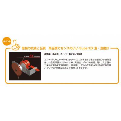 ふるさと納税 奥州市 高精度UD温・湿度計 EX-2821 [AJ130]　壁掛け用 |  | 01