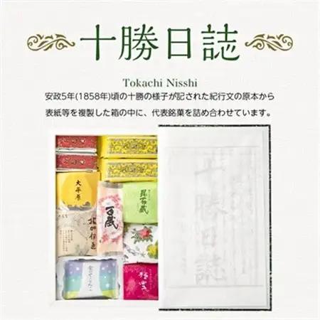 六花亭・十勝日誌32個入_菓子・スイーツ 洋菓子    菓子・スイーツ 和菓子  _【配送不可地域：離島】【1431944】