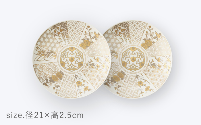 【波佐見焼】金襴 古伊万里 7号皿（化粧箱入り）2枚セット【FOURGRACE】 [UG08]