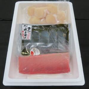 青森の幸　お刺身3種セット(本マグロ中トロ、ホタテ貝柱、ヒラメ昆布締め)【配送不可地域：離島】【1657202】