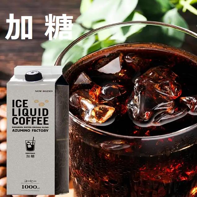 キャプテン　アイスコーヒー加糖　12本セット