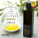 【ふるさと納税】【 namiliva 】エキストラバージンオリーブオイル 香川県産【 BREND Olive Oil 150ml 】×1本 | 香川県 坂出市 香川 四国 楽天ふるさと 納税 返礼品 支援 オリーブオイル エキストラバージン オリーブ エクストラバージンオリーブオイル オリーブ油 調味料