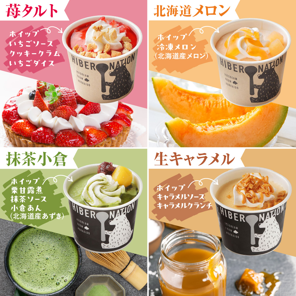 北海道贅沢パフェアイス（12個セット）2020年販売数15万個超！　アイスクリーム 人気 北海道 スイーツ