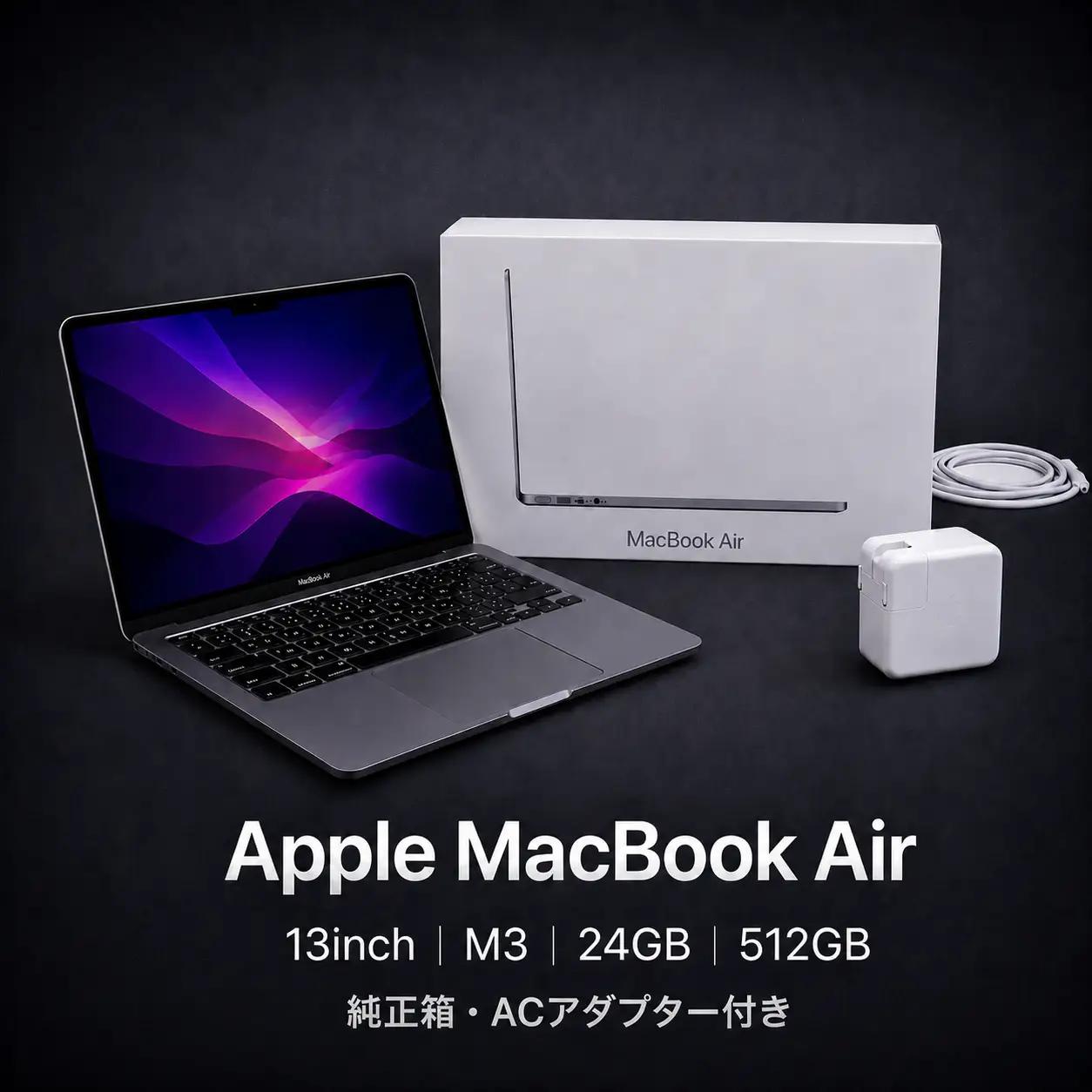 【厳選整備済｜法人リースアップ品】MacBook Air 13インチ M3 / 24GB / 512GB SSD｜★美品・動作確認済｜★化粧箱付き【現品限り】　492-01