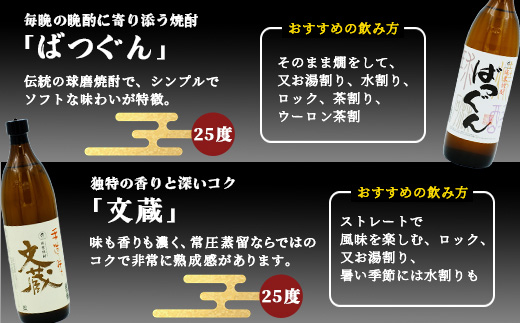 多良木の蔵元勢ぞろい 米焼酎 飲み比べ 8本セット 計6.84L 25度 焼酎 米焼酎 米 減圧 常圧 7蔵8種 多良木町 015-0691