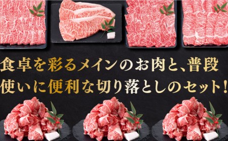 【全3回定期便】 壱岐牛 黒毛和牛 メイン 万能 切り落とし セット 約4kg 《壱岐市》【土肥増商店】 長崎 壱岐産 牛肉 ステーキ しゃぶしゃぶ 食べ比べ [JDD033] 冷凍配送 黒毛和牛 A