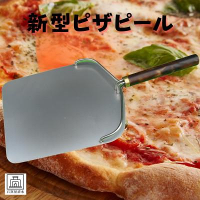 ふるさと納税 上牧町 新型ピザピール　ショート　1台
