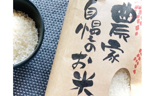 みちくさお勧めのお米(コシヒカリ)5kg こめ 鳥取県江府町産 0367