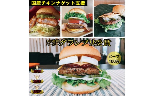 訳あり＜京都ダイコクバーガー＞ハンバーガーHセット『 カマンベールチーズ をごろっと挟んだビーフ100％の ダブルチーズバーガー 』（☆3年連続バーガーグランプリ1位受賞）を含むグルメバーガー4個セット　※チキンナゲット 20個付き