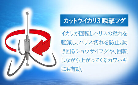 カットウ仕掛けダイレクト 4点セット 多治見市 / ヤマワ産業 YAMAWA 釣り具 釣具 カットウ釣り フグカットウ釣り フグ釣り[TFX004]