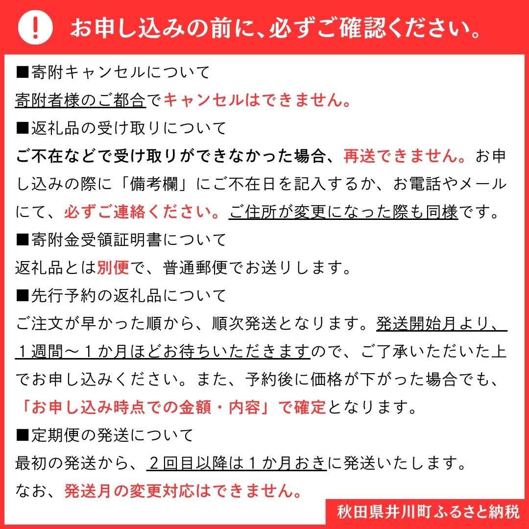 秋田県産　あきたこまち30kg