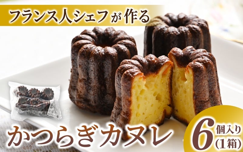 
【ふるさと納税】かつらぎカヌレ 1箱6個入
