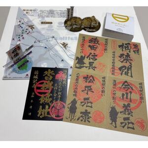 「桶狭間の戦い」今川軍セット(黒色の御城印付)【1684961】