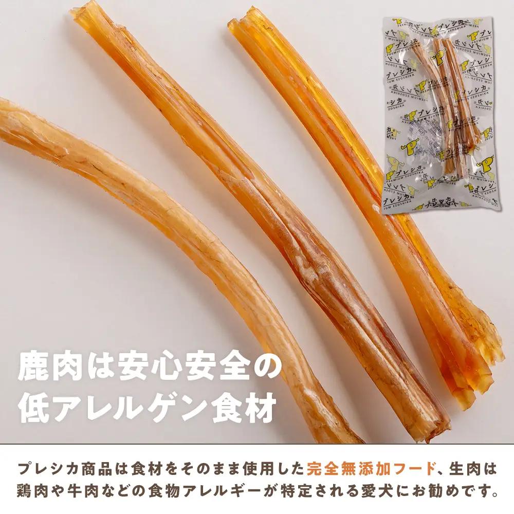 プレシカ ペット用 鹿アキレス腱 50g | 犬 ペット用 愛犬用 おもちゃ 玩具 鹿角 エゾシカ 歯磨き 歯みがき ガム デンタルケア ストレス発散 天然 無添加 北海道 津別町 送料無料 