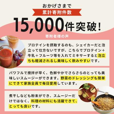 ふるさと納税 加西市 [ドクタースムージー 400ml]レシピ付き 真空スムージー ミキサー [No5698-0447] |  | 01