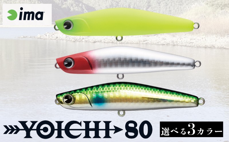 
                  ima ルアー 選べる YOICHI80 マットチャート / レッドヘッド / ゴールドボラ 釣り用品 釣具 釣り具 釣り用品 アウトドア フィッシング 千葉県 旭市 株式会社アムズデザイン amz
                