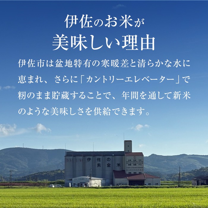 A7-03 いさひかり(5kg×2袋・計10kg) 一穂一穂大切に育てた自慢の伊佐産ヒノヒカリ【JA北さつま】
