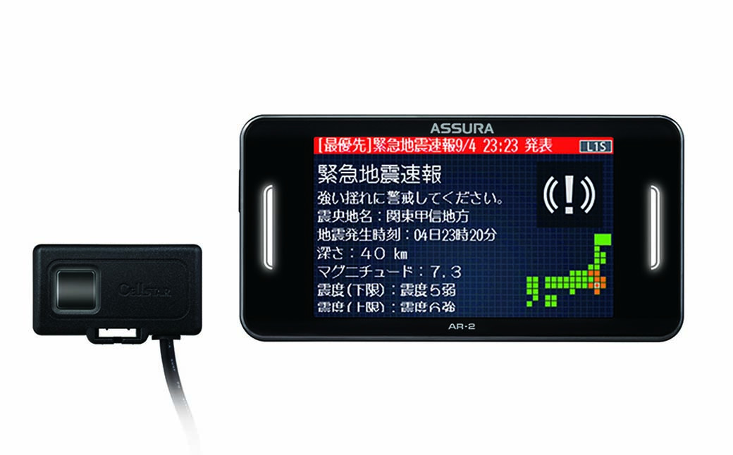 セーフティレーダー AR-2