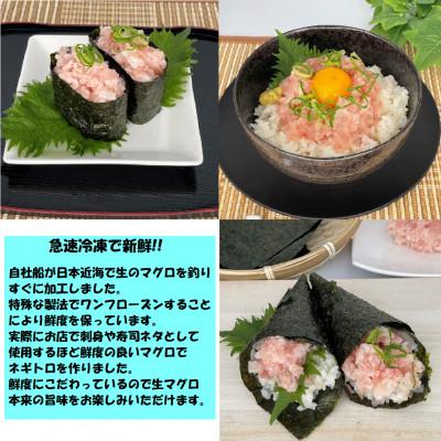 ふるさと納税 須崎市 【毎月定期便】『魚の町』高知県須崎市からキハダ鮪1kgとネギトロ1kgを交互にお届けします全4回 |  | 02