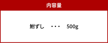 琵琶湖の珍味　鮒ずし BL-0007