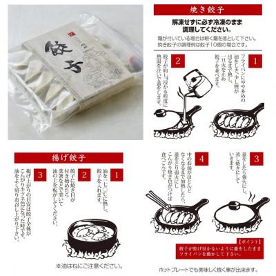 ふるさと納税 高鍋町 樹樹の餃子4種のセット 計70個 |  | 02