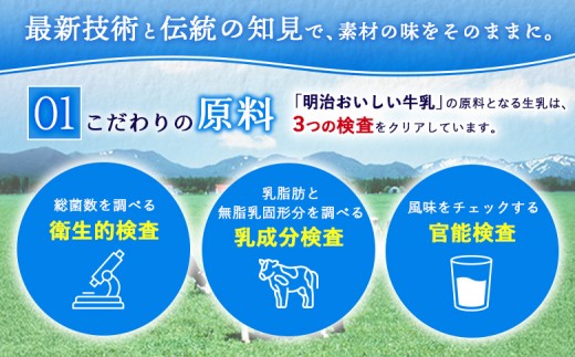 《配送地域限定》【定期便7回】明治おいしい牛乳 900ml【2本】