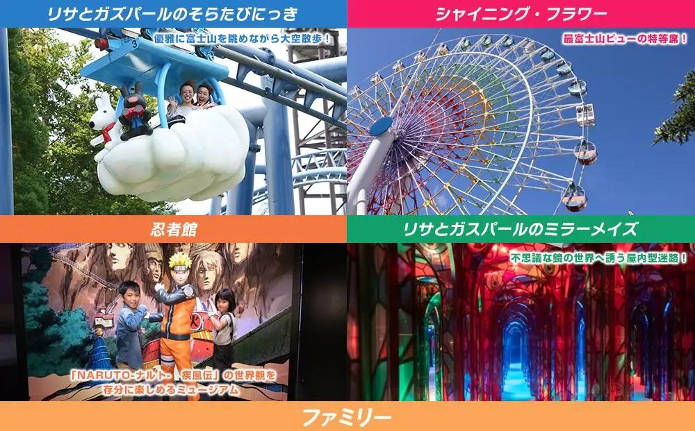 富士急ハイランドワンデイパスペアチケット｜テーマパーク 遊園地 富士急 富士急ハイランド レジャー アウトドア