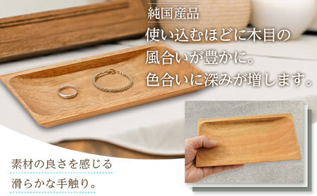 楠の木のウッドトレー_LD-4301_(都城市) 国産 楠の木 天然木 無垢材 自然の香り 木製家具製造メーカー 橋詰家具 国内自社工場