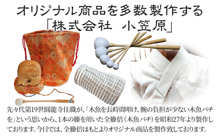 圓龍寺全籐倍6寸 (木魚5～6寸用) 15～18cm用 | 全籐倍 木魚バチ もくぎょばち 木魚ばい 籐バチ とう ラタン 鳴り物 お盆 仏具 仏壇 軽量 墓参り 寺 住職 携帯用 伝統品 手工芸品 