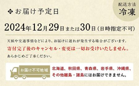 【京都しょうざん】和風おせち料理「千寿閣衣笠（せんじゅかくきぬがさ）」三段重　約2人前